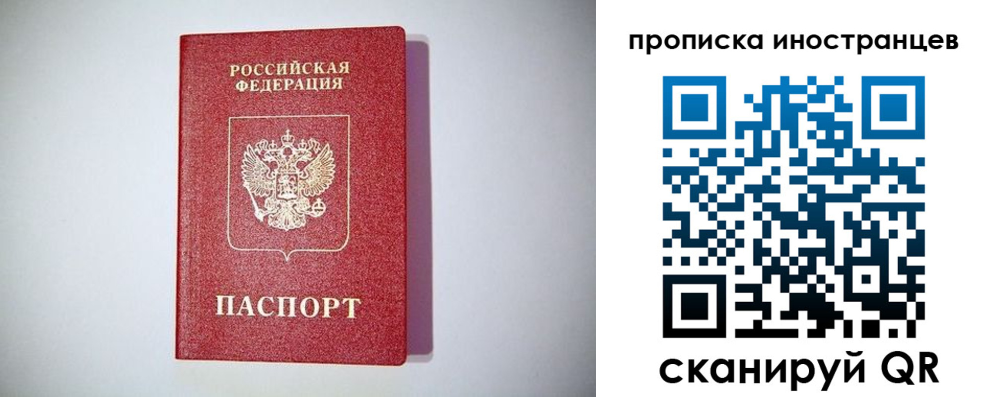 временная регистрация купить в Кашире