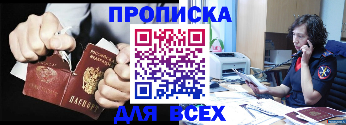 временная регистрация в квартире в Кашире