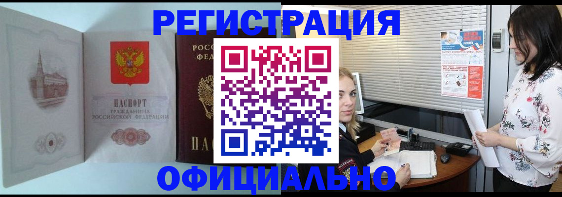 временная регистрация поиск в Кашире