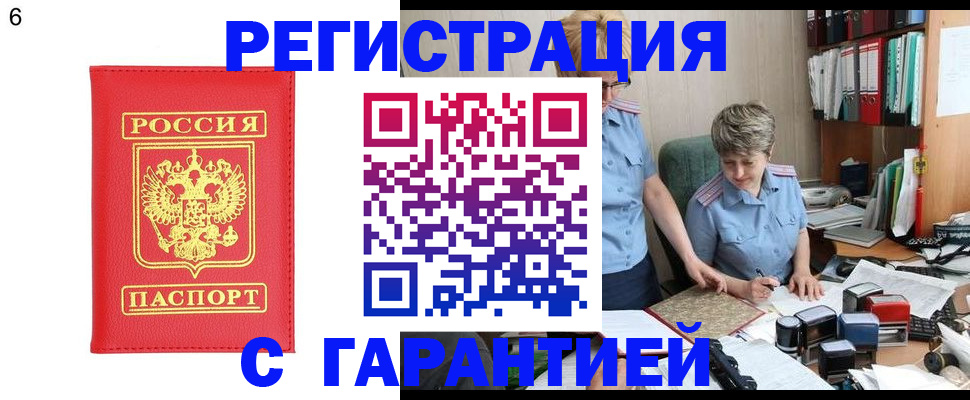 временная регистрация поиск в Кашире