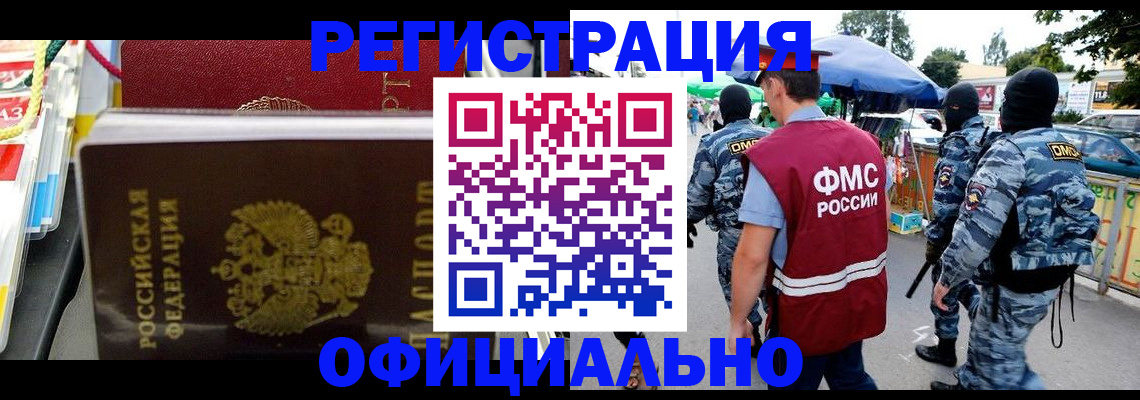 прописка регистрация в Кашире