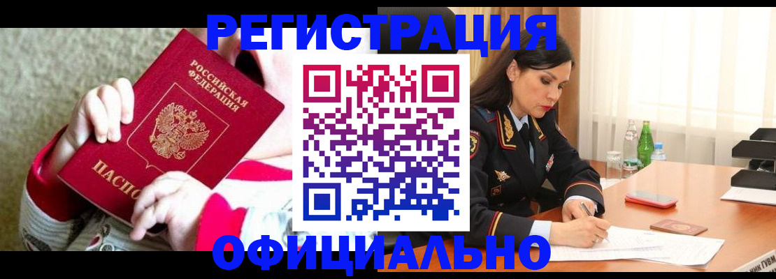 прописка регистрация в Кашире
