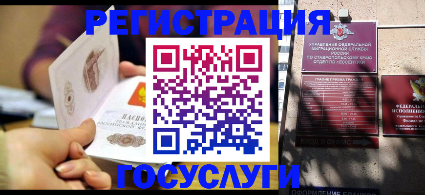 временная регистрация купить в Кашире