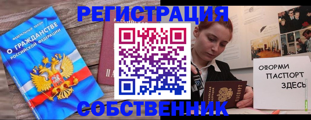 миграционный учет в Кашире